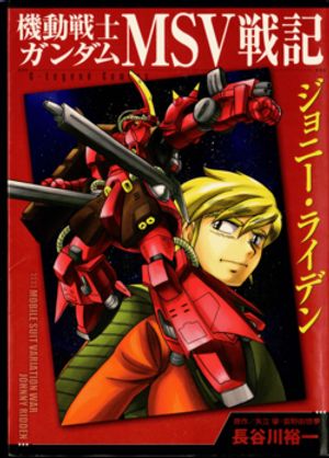 Truyện Tranh Mobile Suit Gundam MSV Chronicles: Johnny Ridden