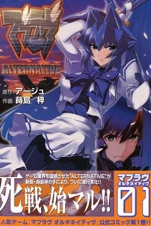 Truyện Tranh Muv Luv Alternative