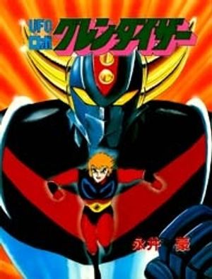 Truyện Tranh UFO Robo Grendizer